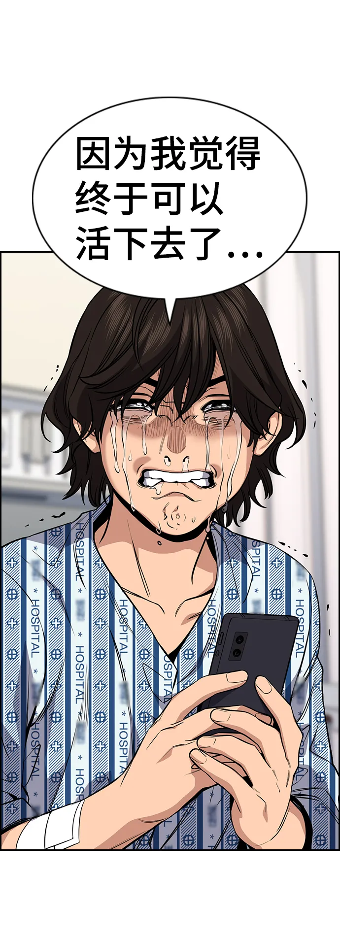 第55话 第80页