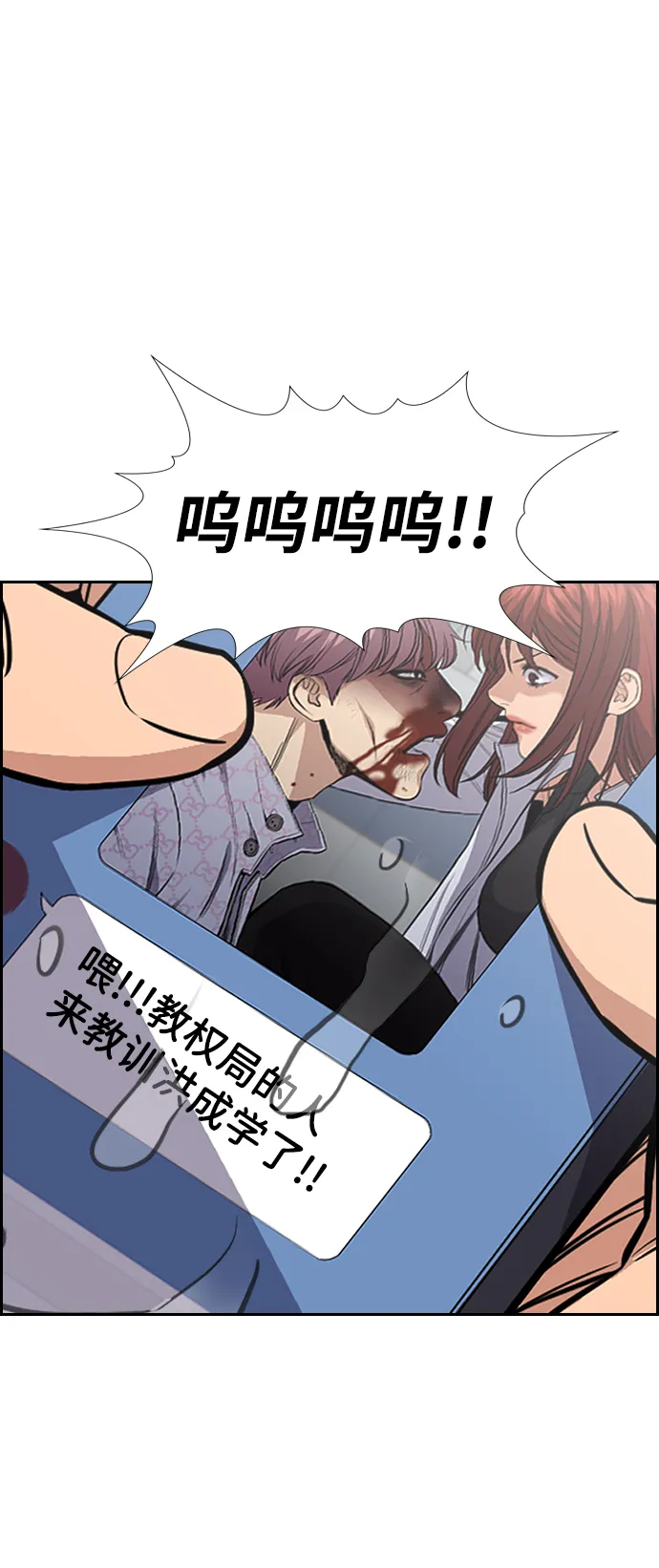 第55话 第82页