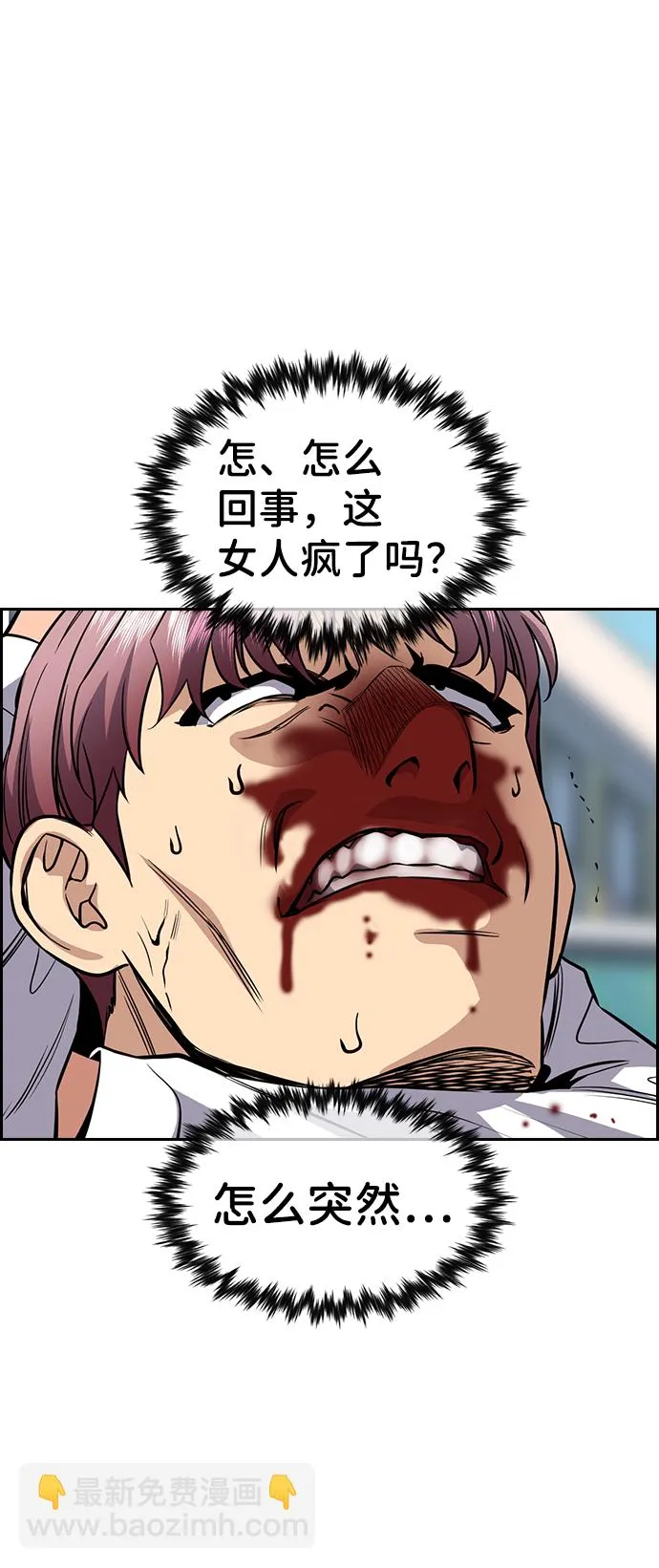 第57话 第3页