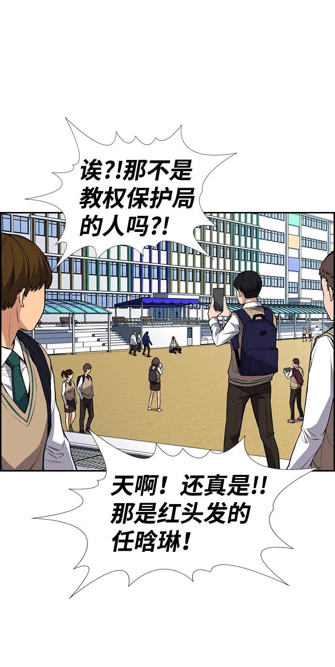 第57话 第4页