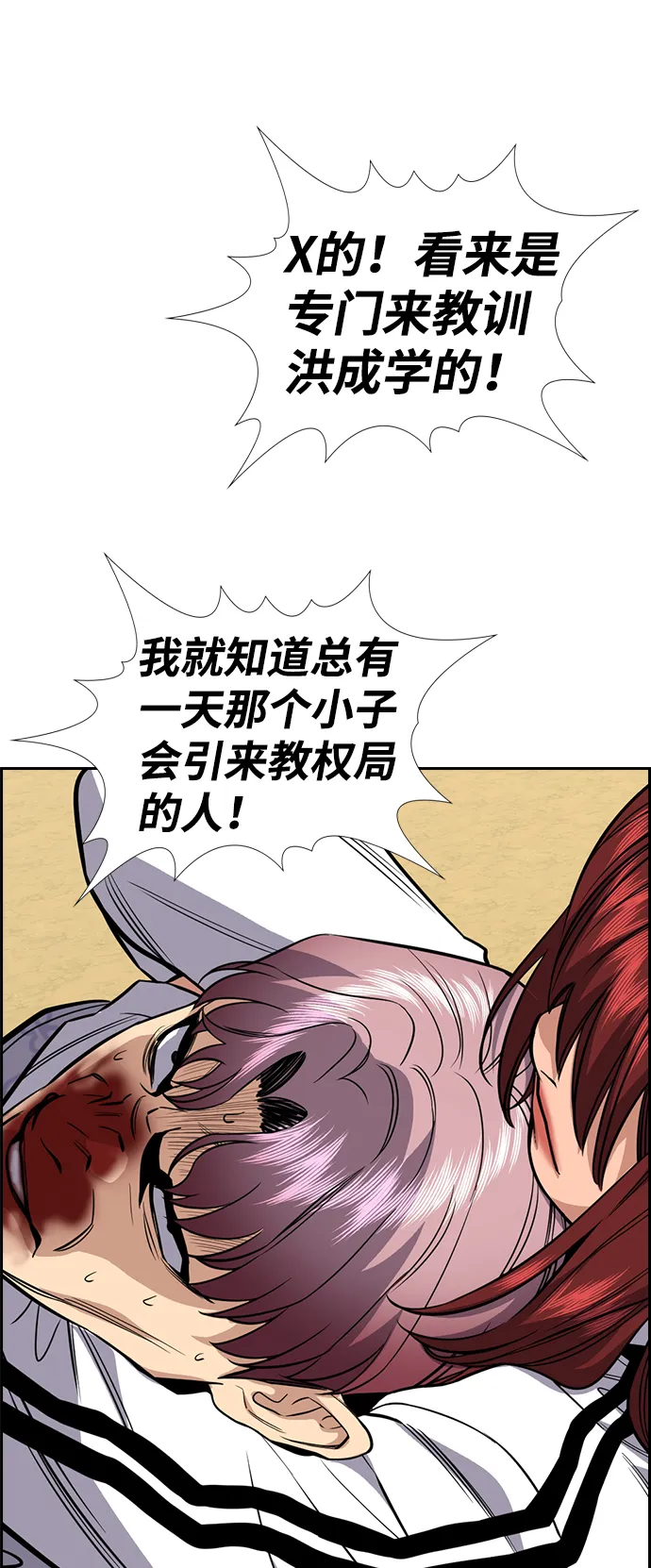 第57话 第5页