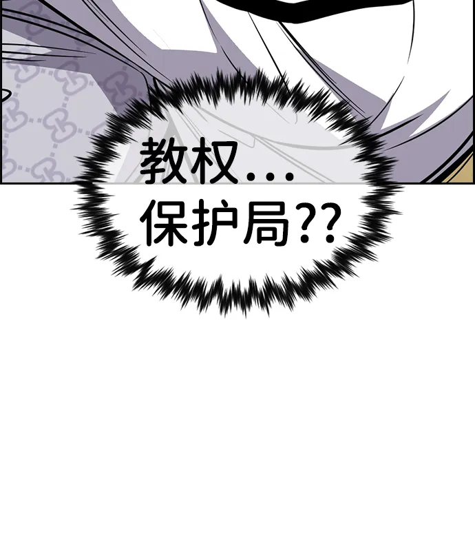第57话 第6页