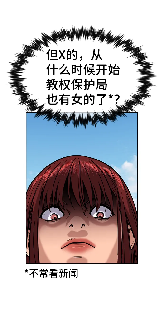 第57话 第7页