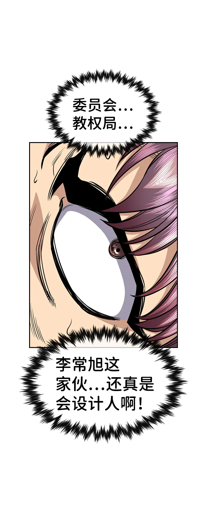 第57话 第8页