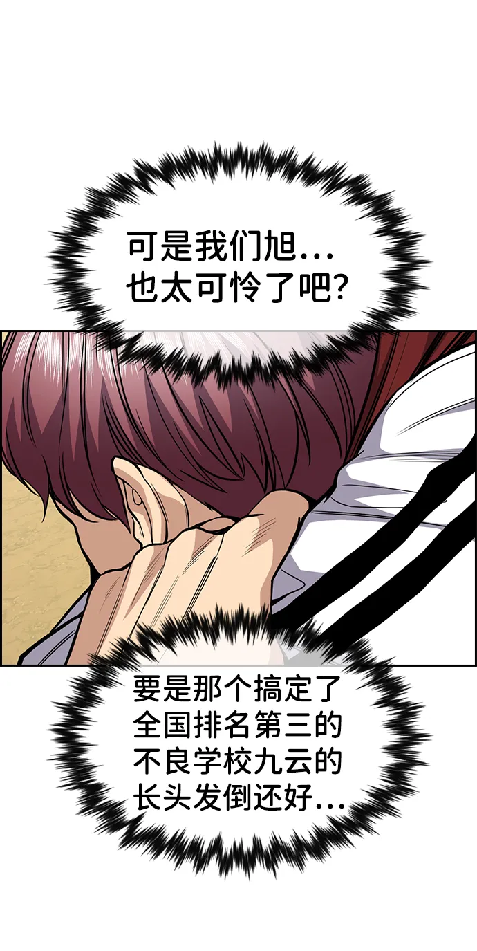 第57话 第12页