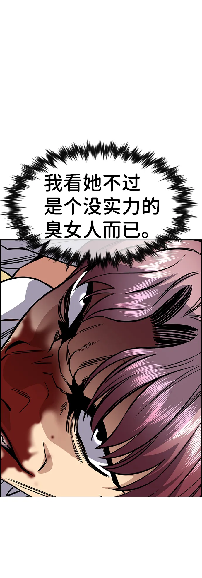 第57话 第13页