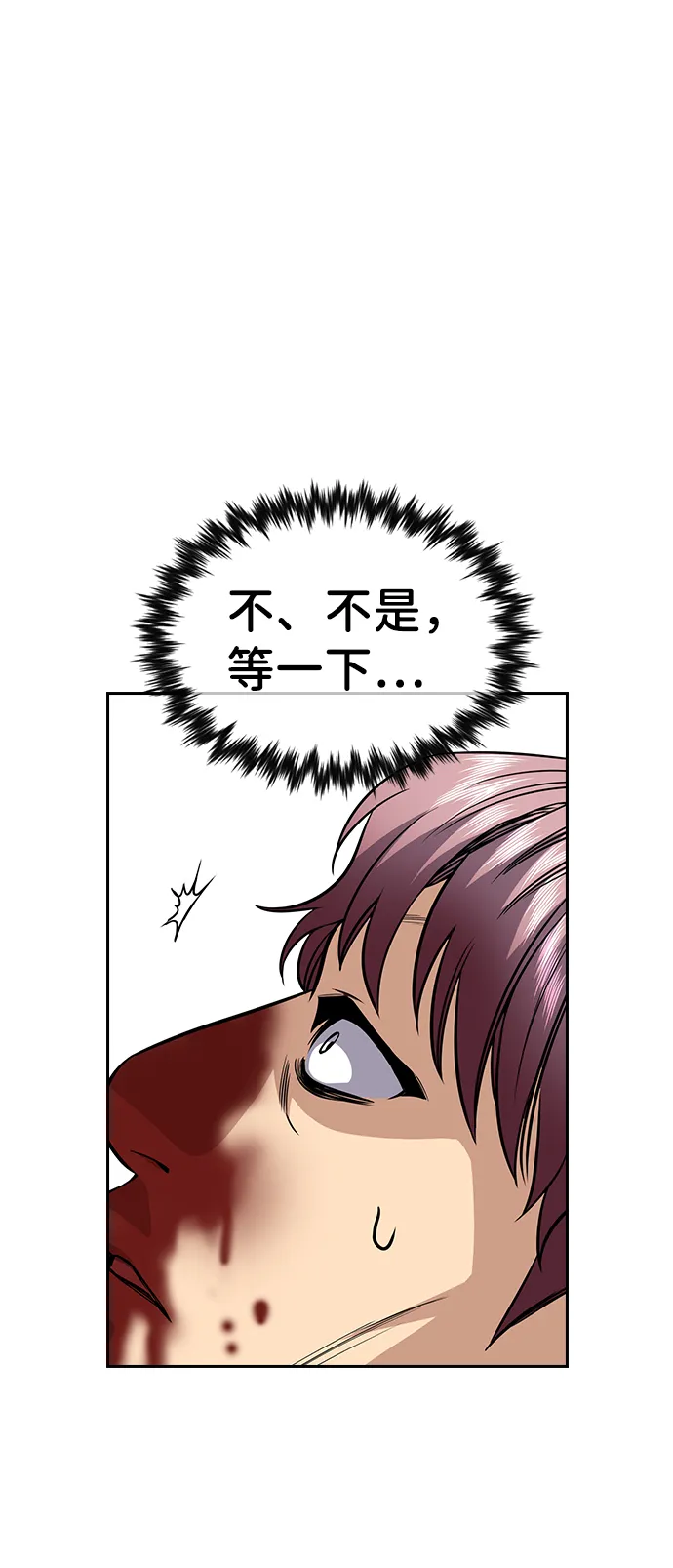 第57话 第16页