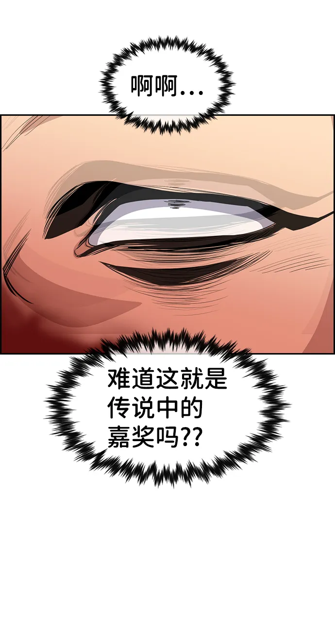 第57话 第20页