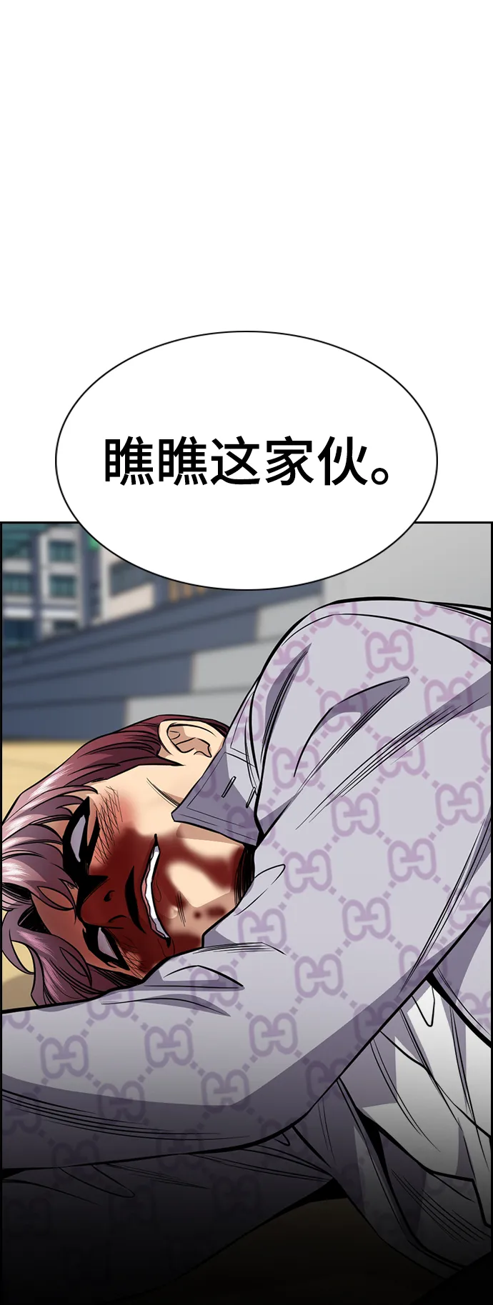 第57话 第23页