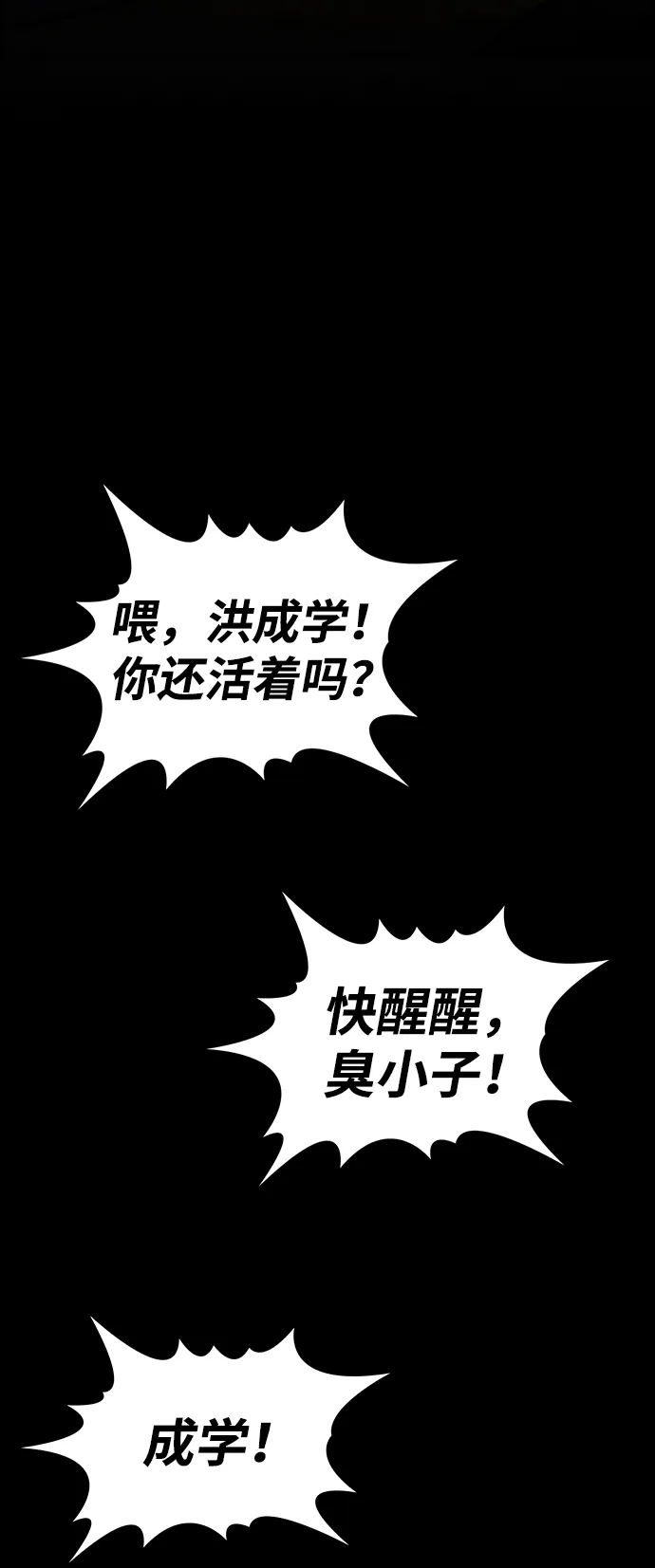 第57话 第24页