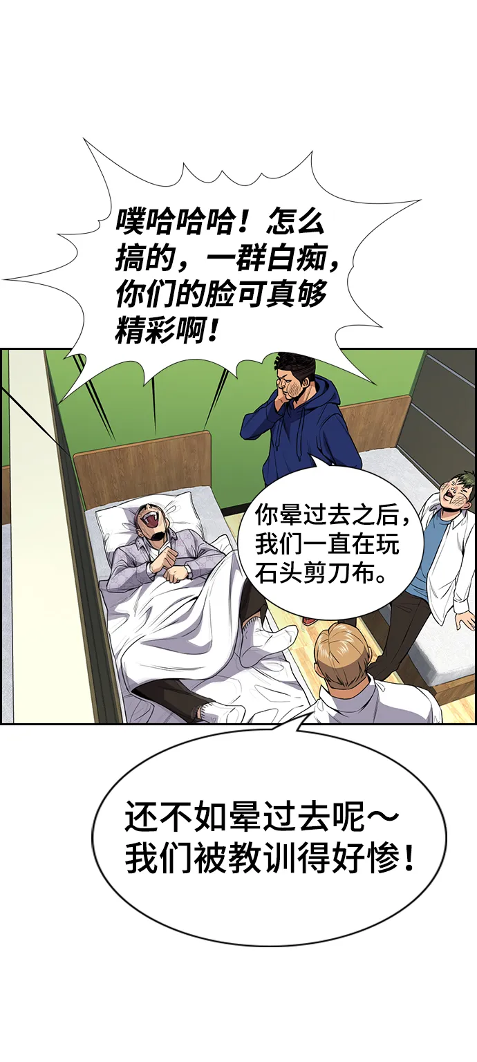 第57话 第27页
