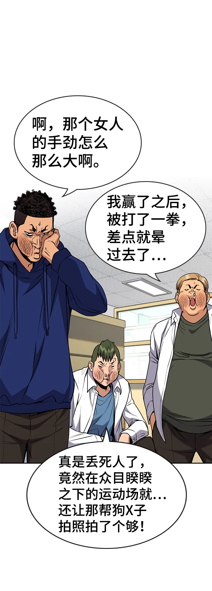第57话 第28页