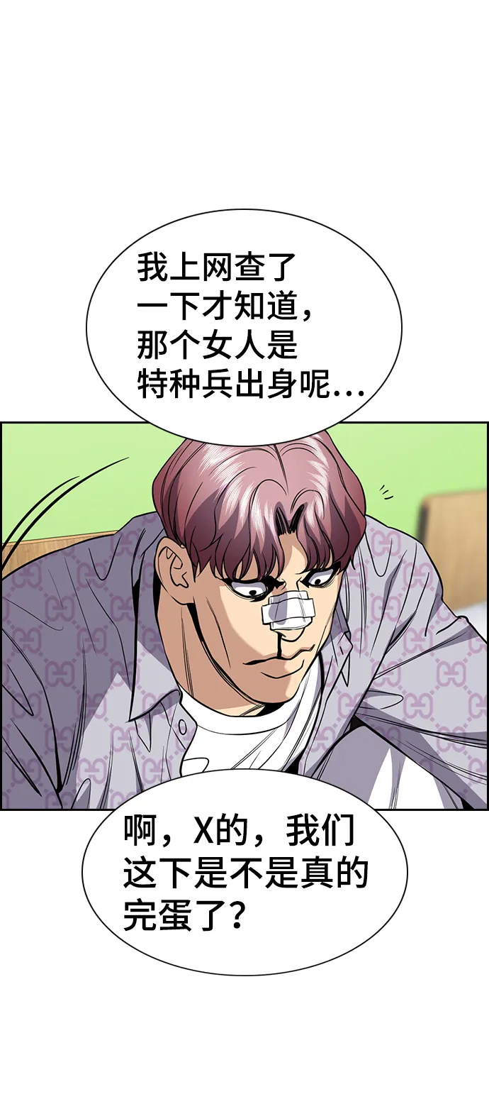 第57话 第29页