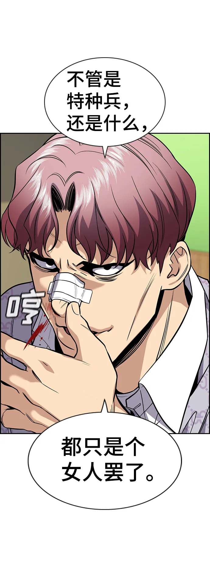 第57话 第31页