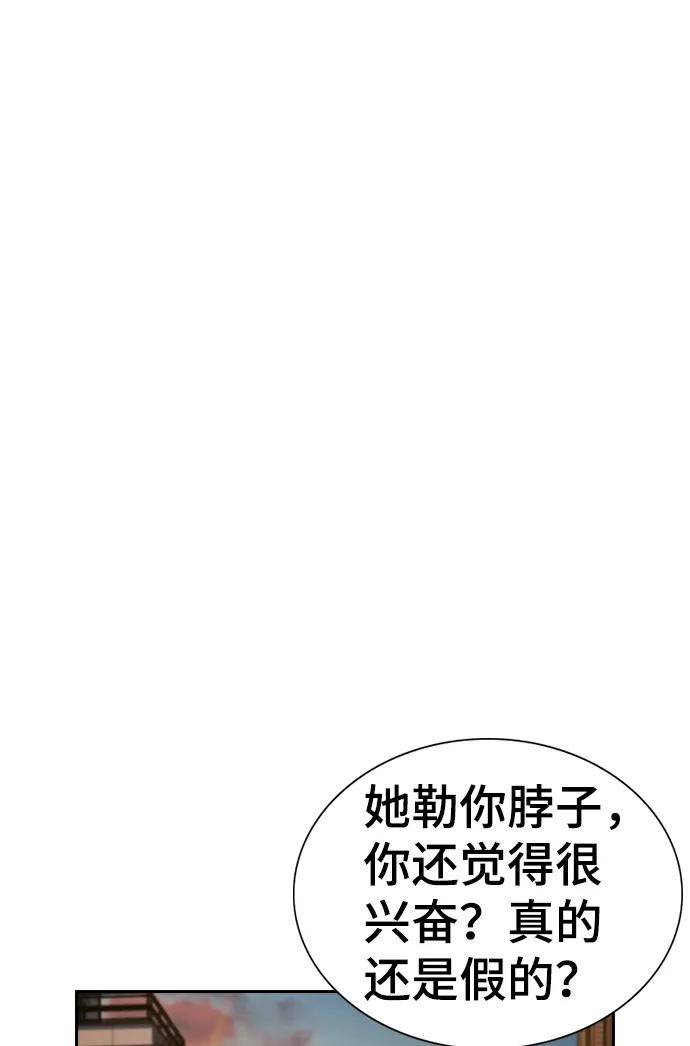 第57话 第32页
