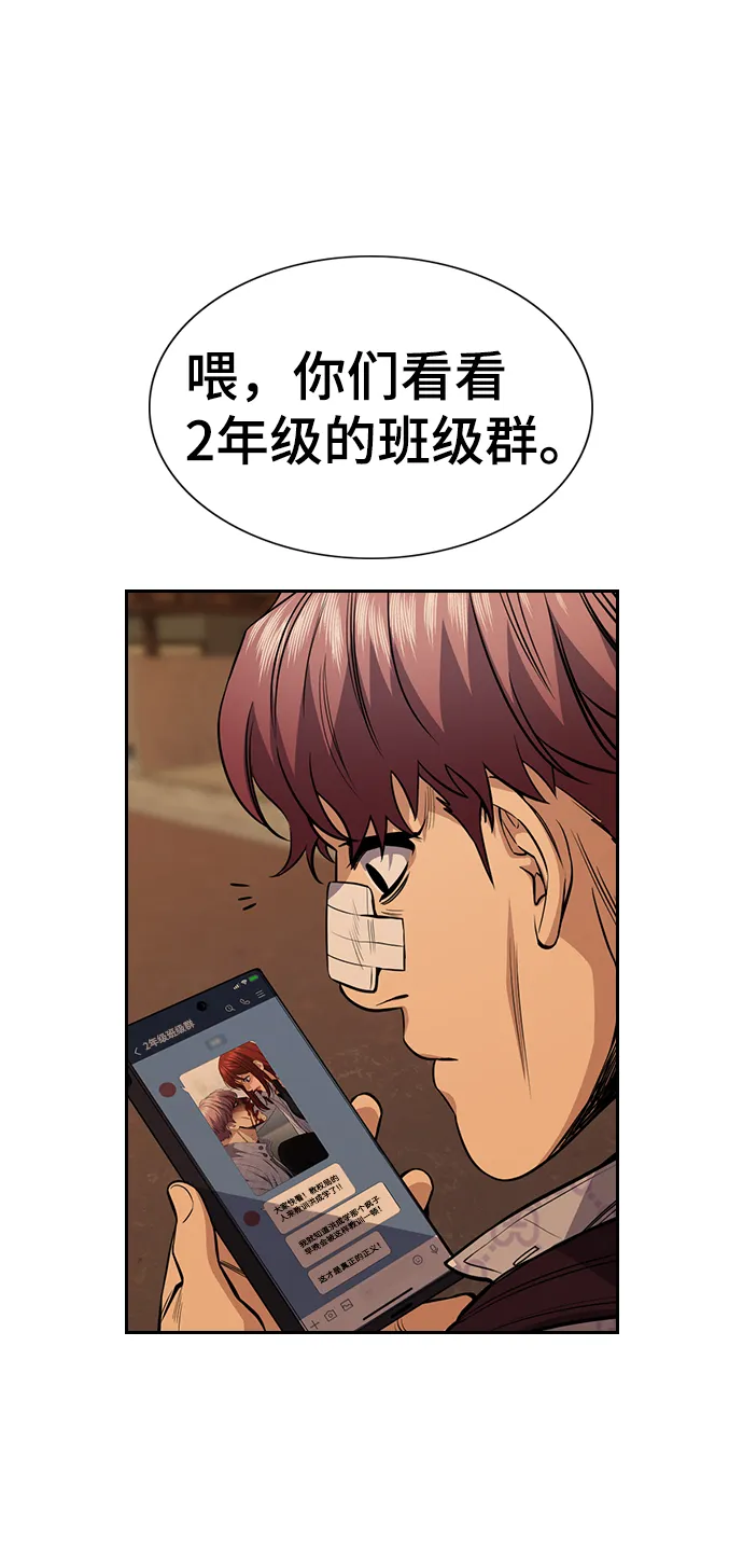 第57话 第37页