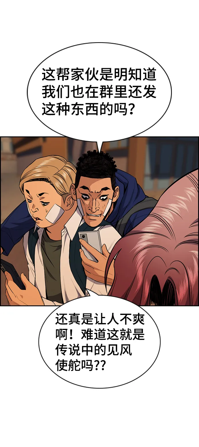 第57话 第39页