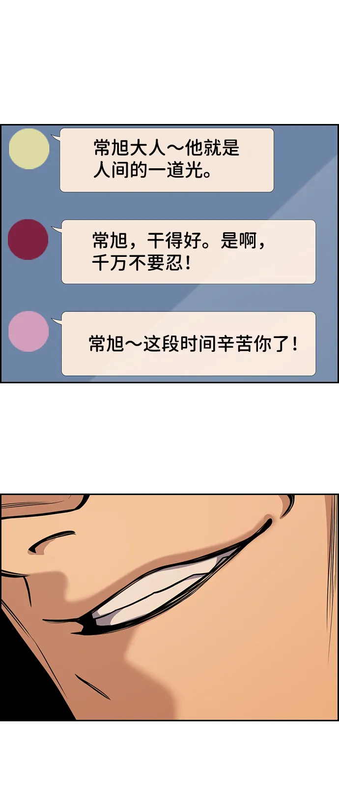 第57话 第40页
