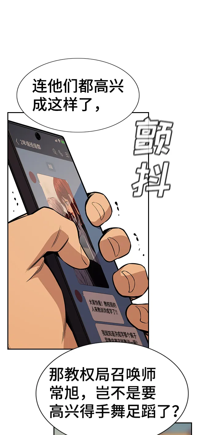 第57话 第42页