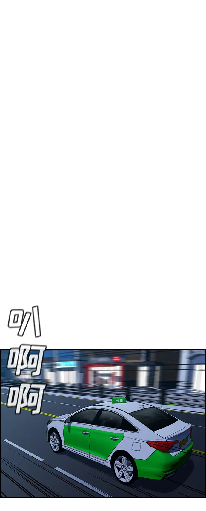 第57话 第45页