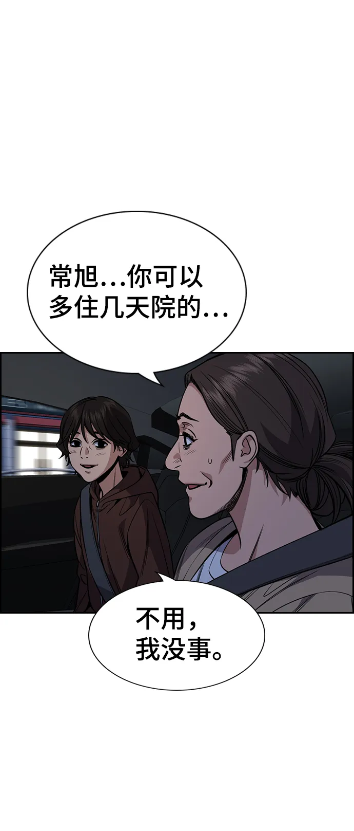 第57话 第46页