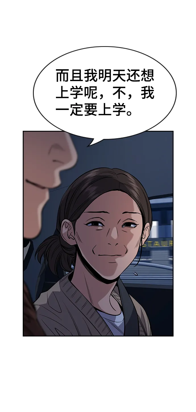 第57话 第48页