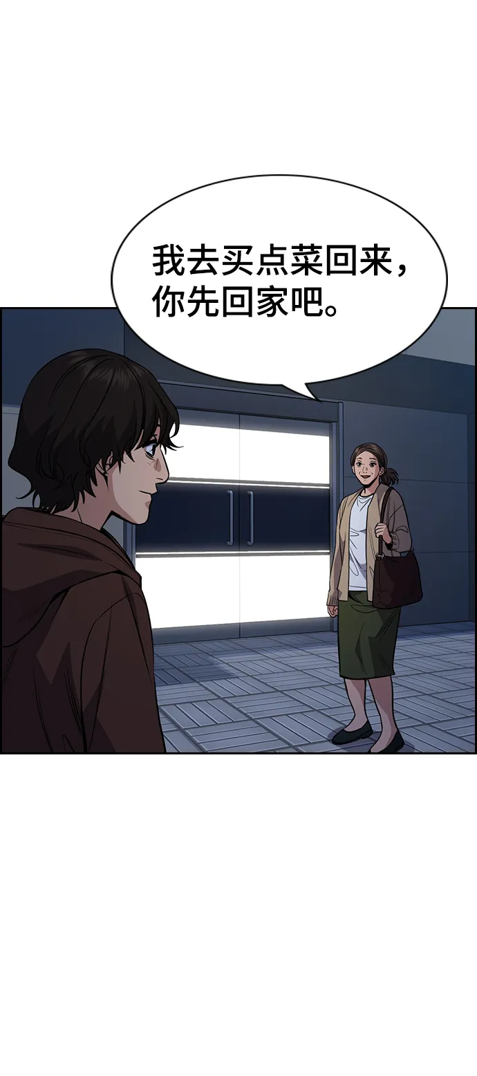 第57话 第50页