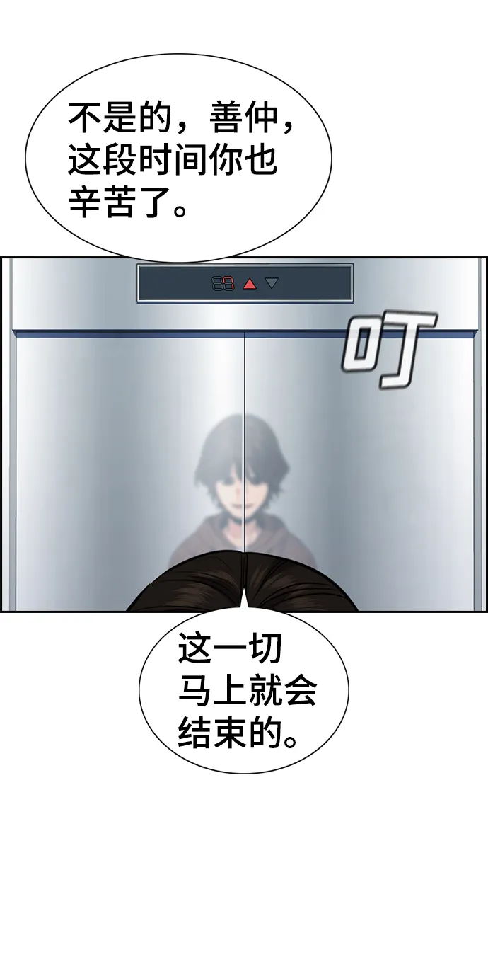 第57话 第53页