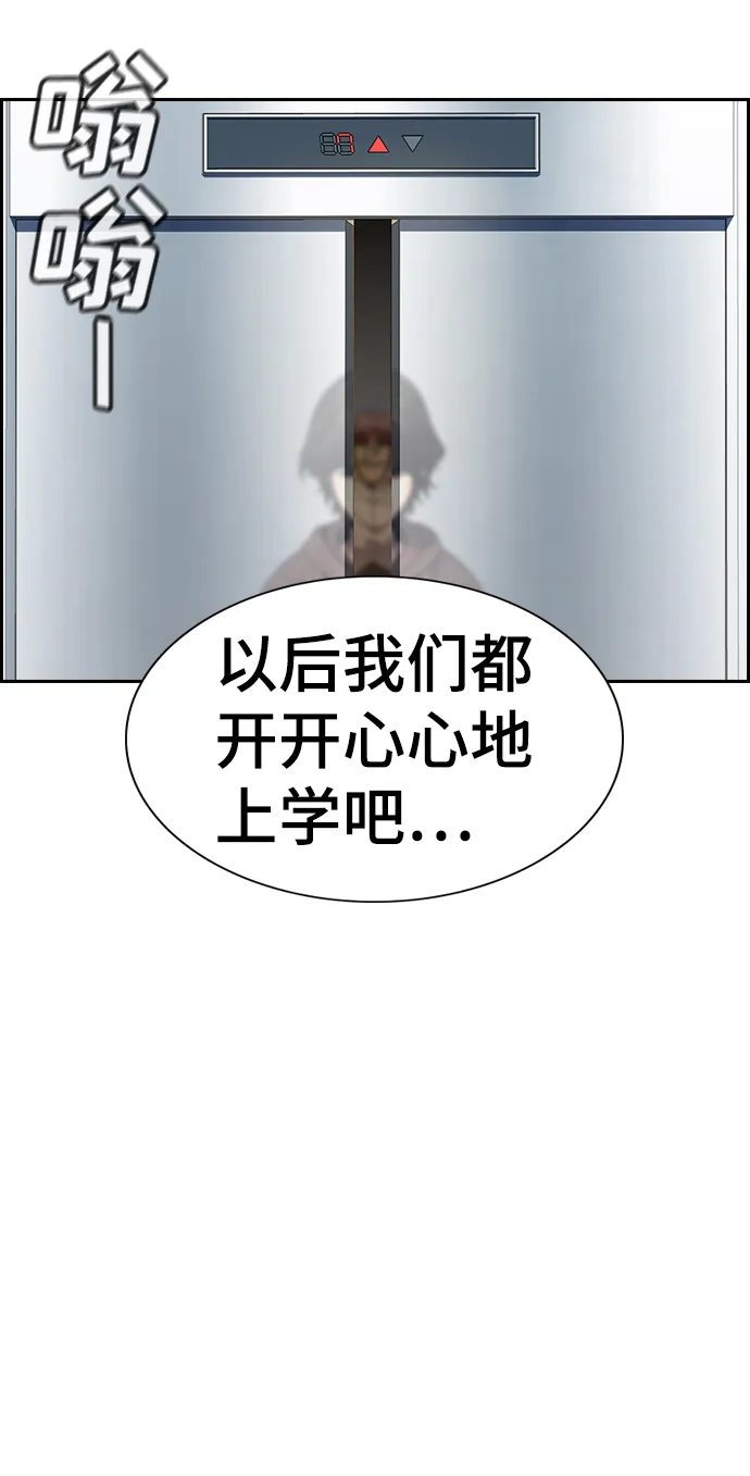 第57话 第54页