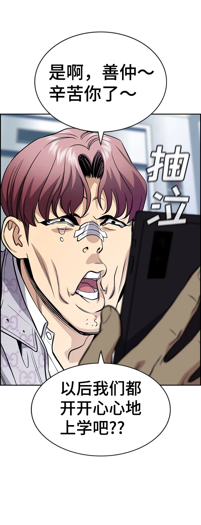 第57话 第60页