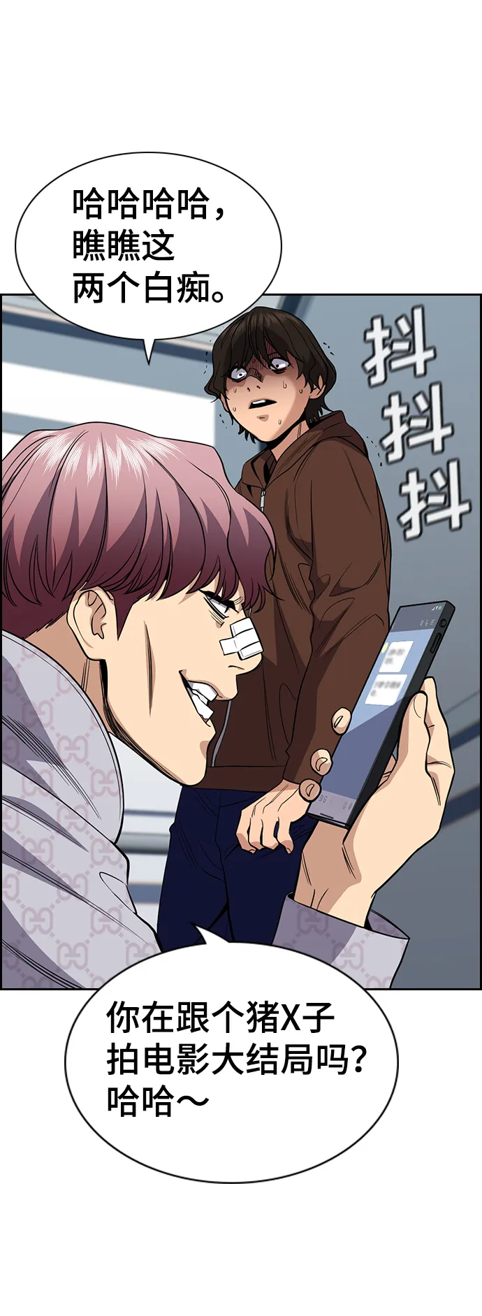第57话 第61页