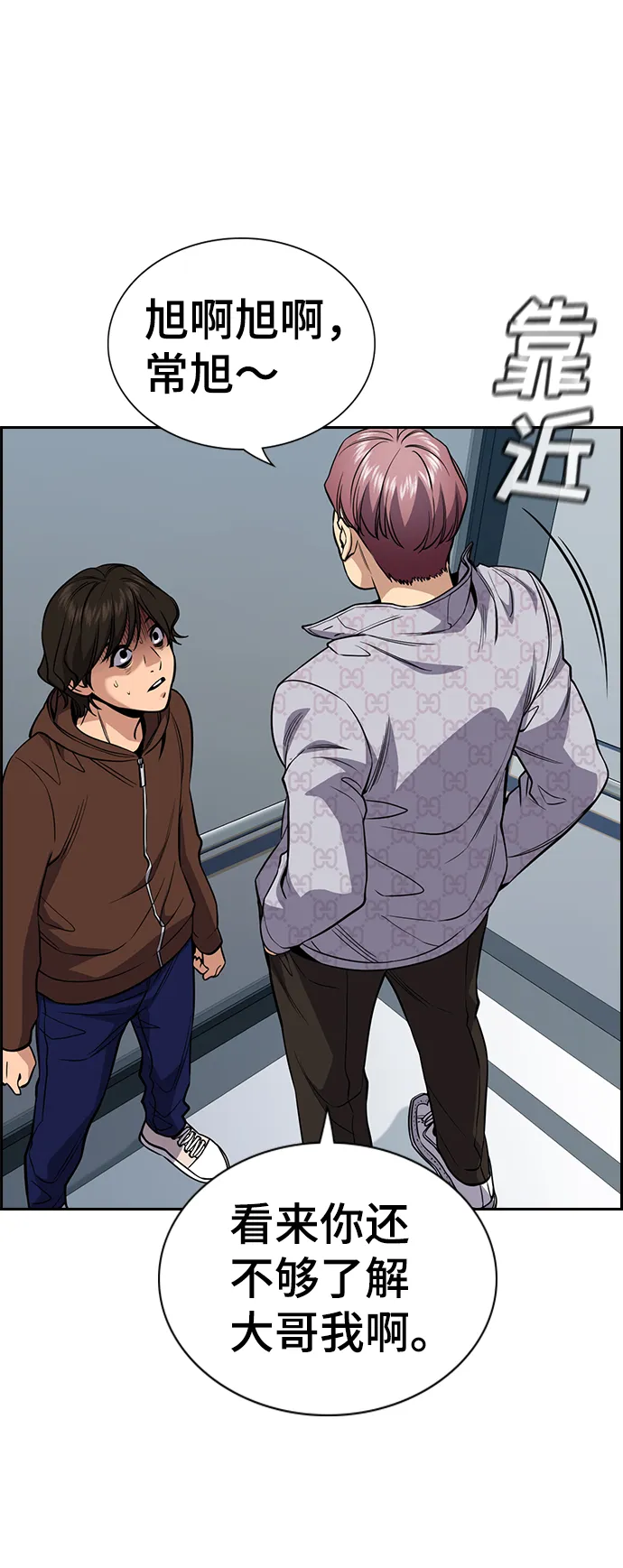 第57话 第62页