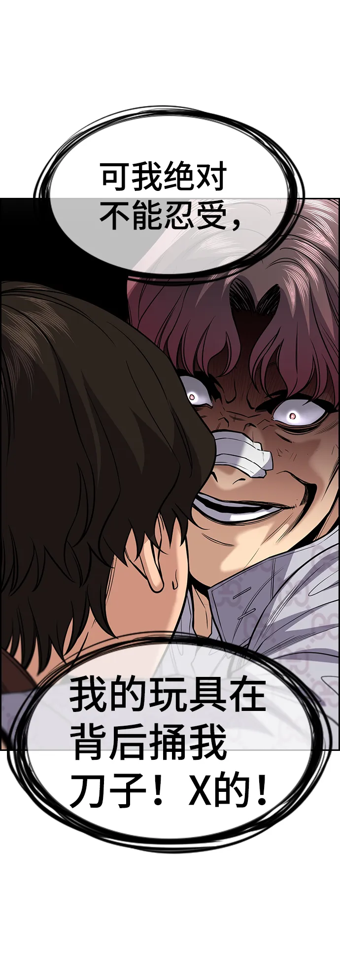 第57话 第64页