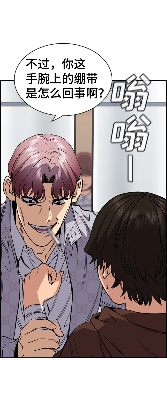 第57话 第66页