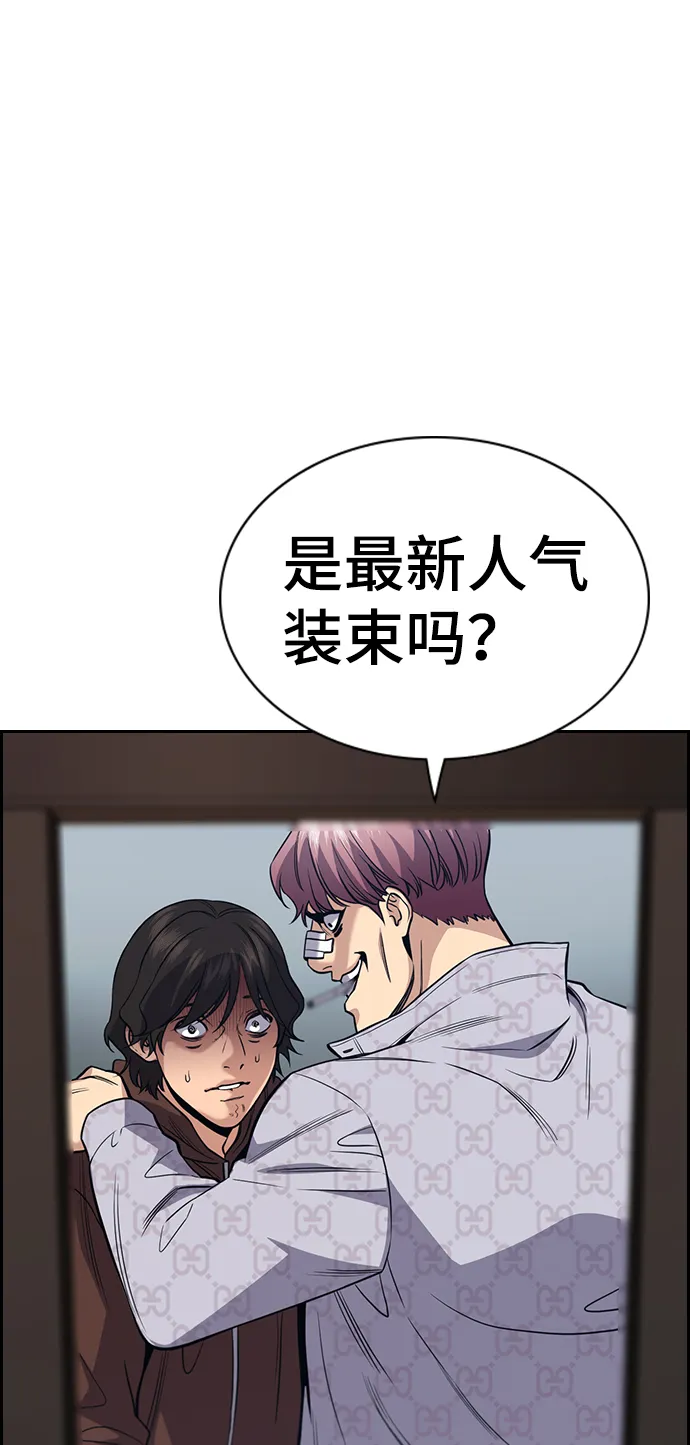 第57话 第67页