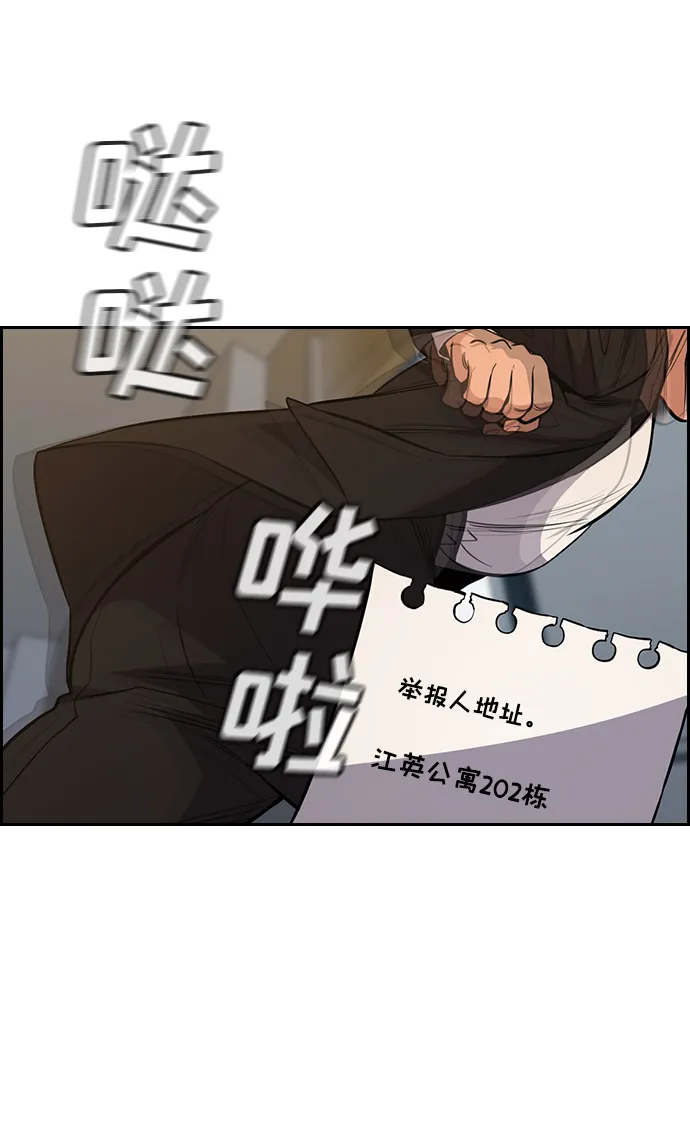 第57话 第71页