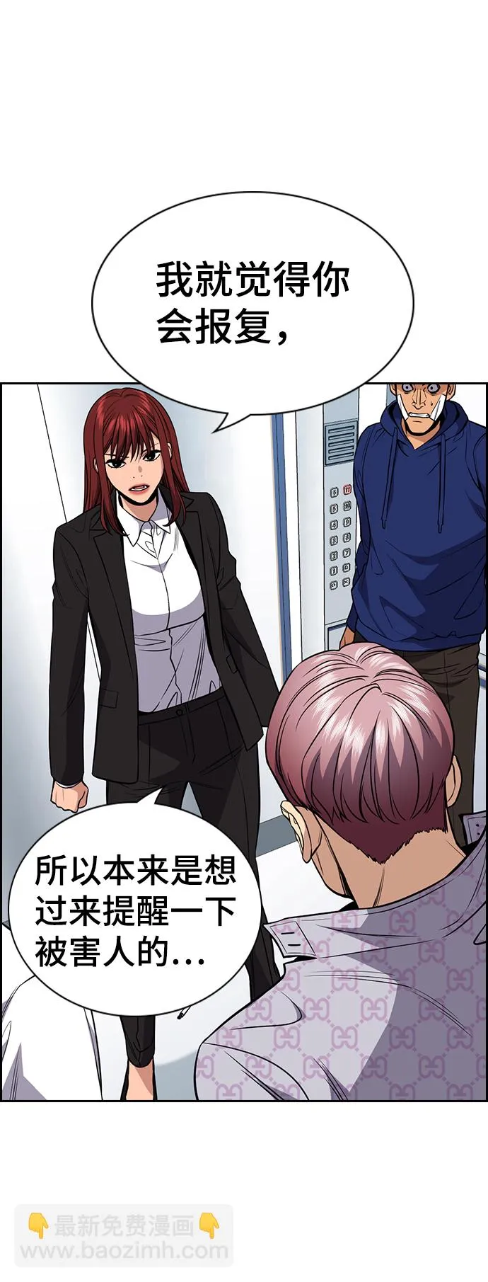 第57话 第77页