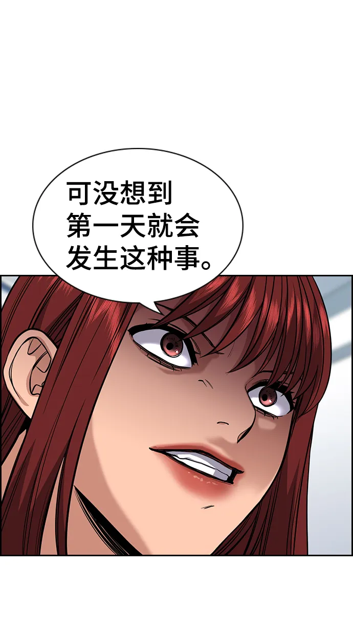第57话 第78页
