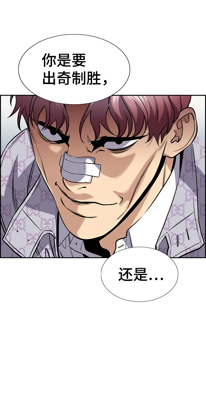 第57话 第79页
