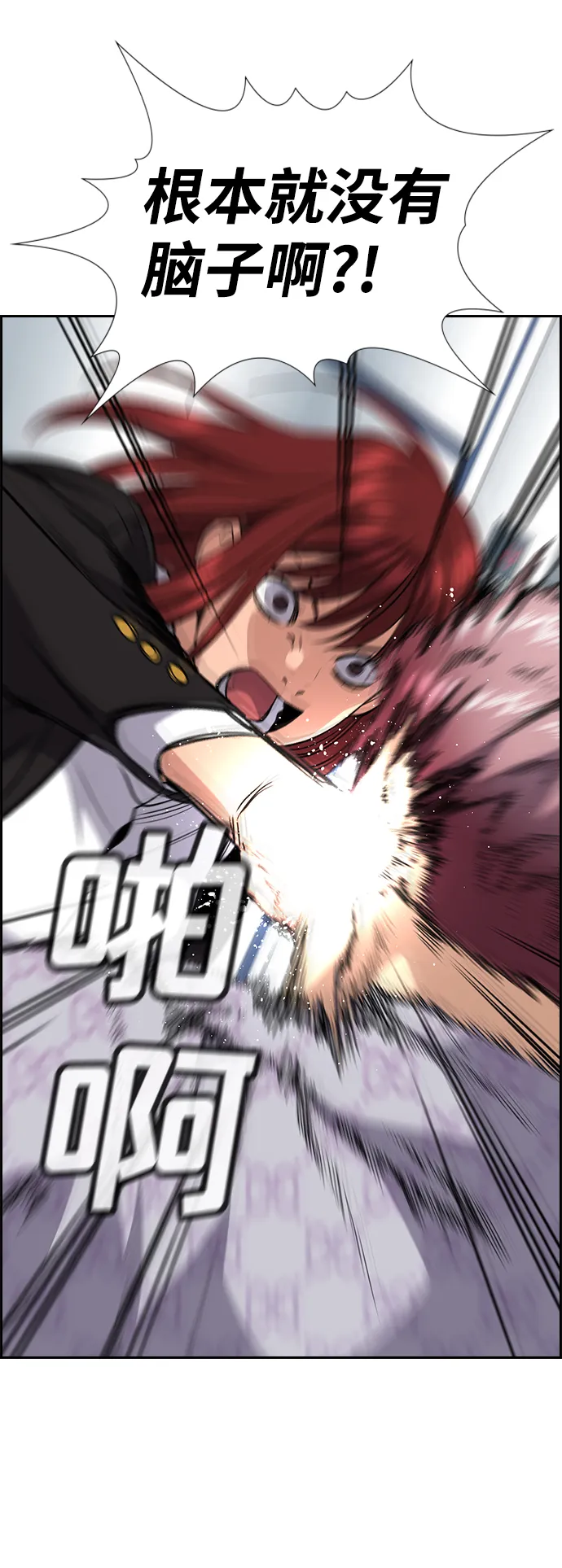 第57话 第80页