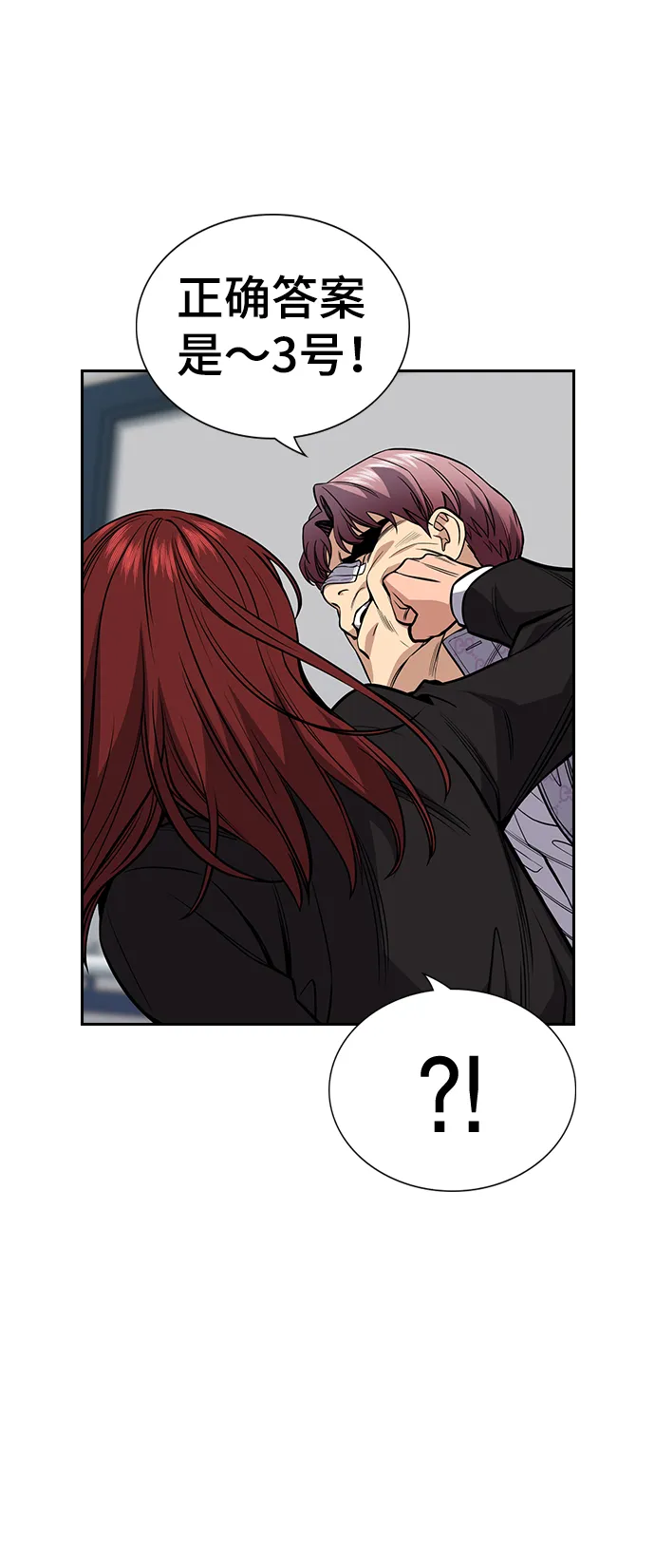 第57话 第81页