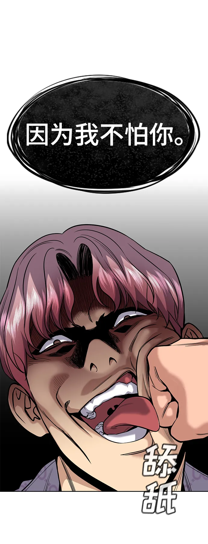 第57话 第82页