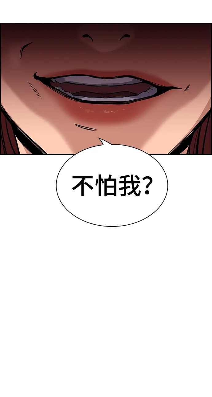 第57话 第84页