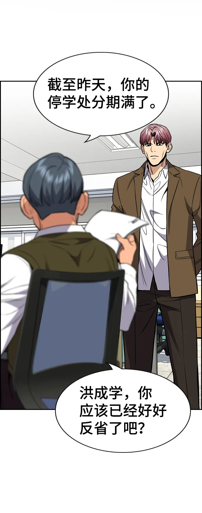 第56话 第2页