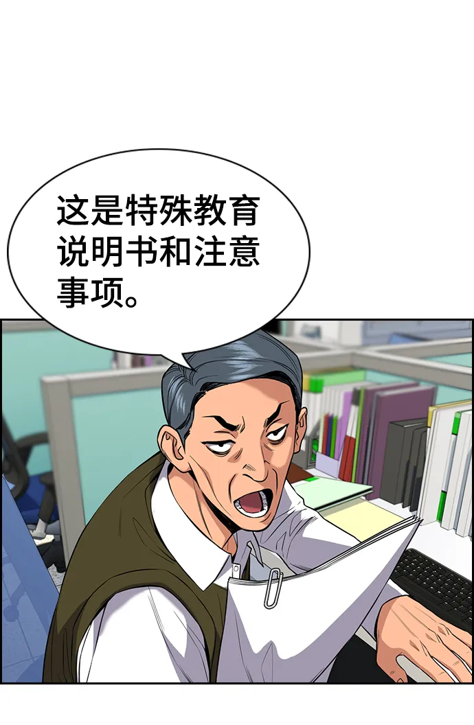 第56话 第3页