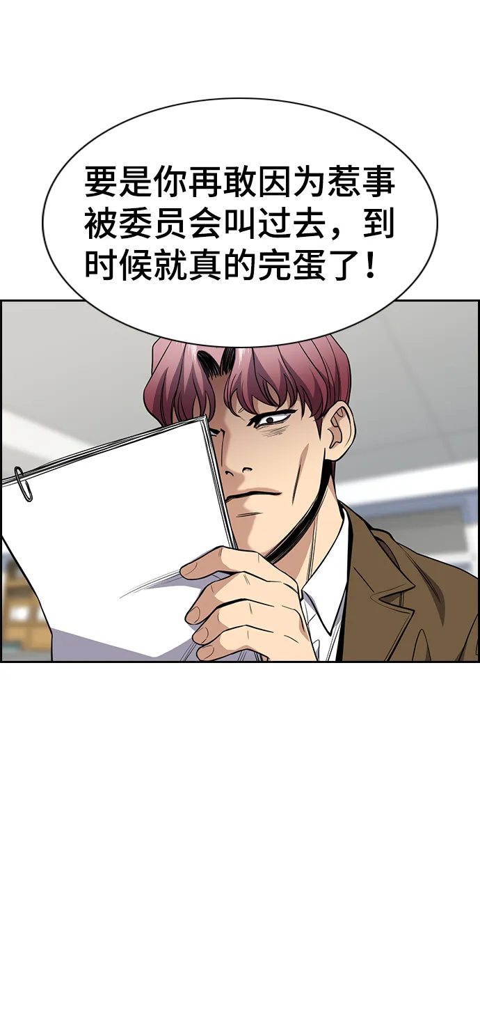 第56话 第4页