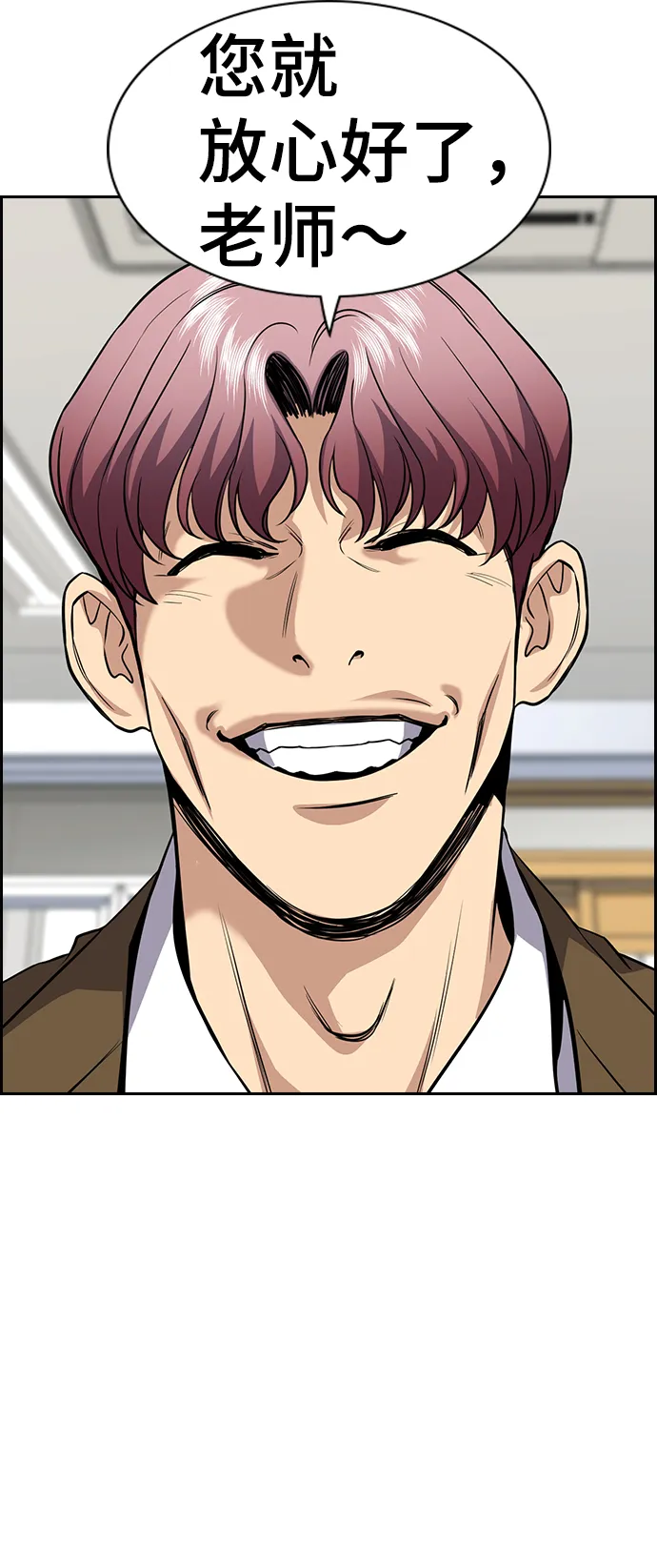 第56话 第5页