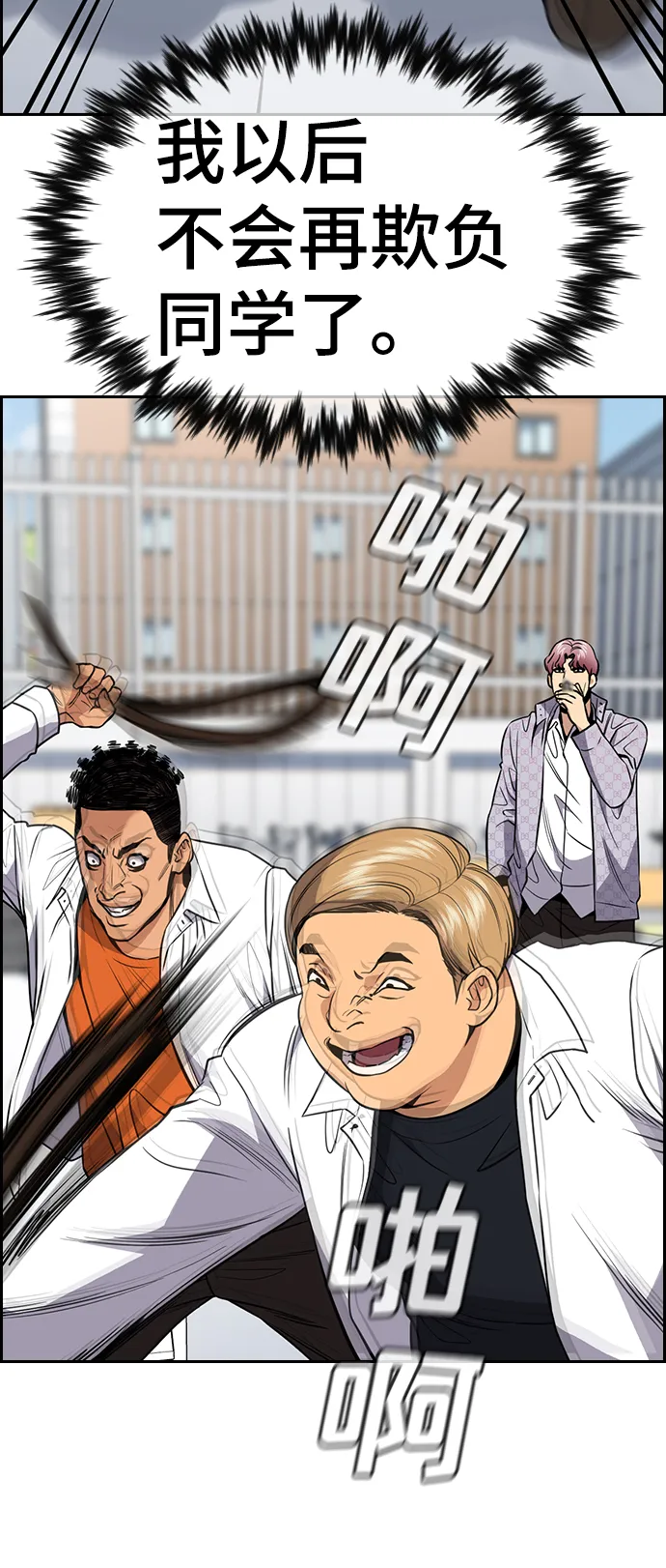 第56话 第7页