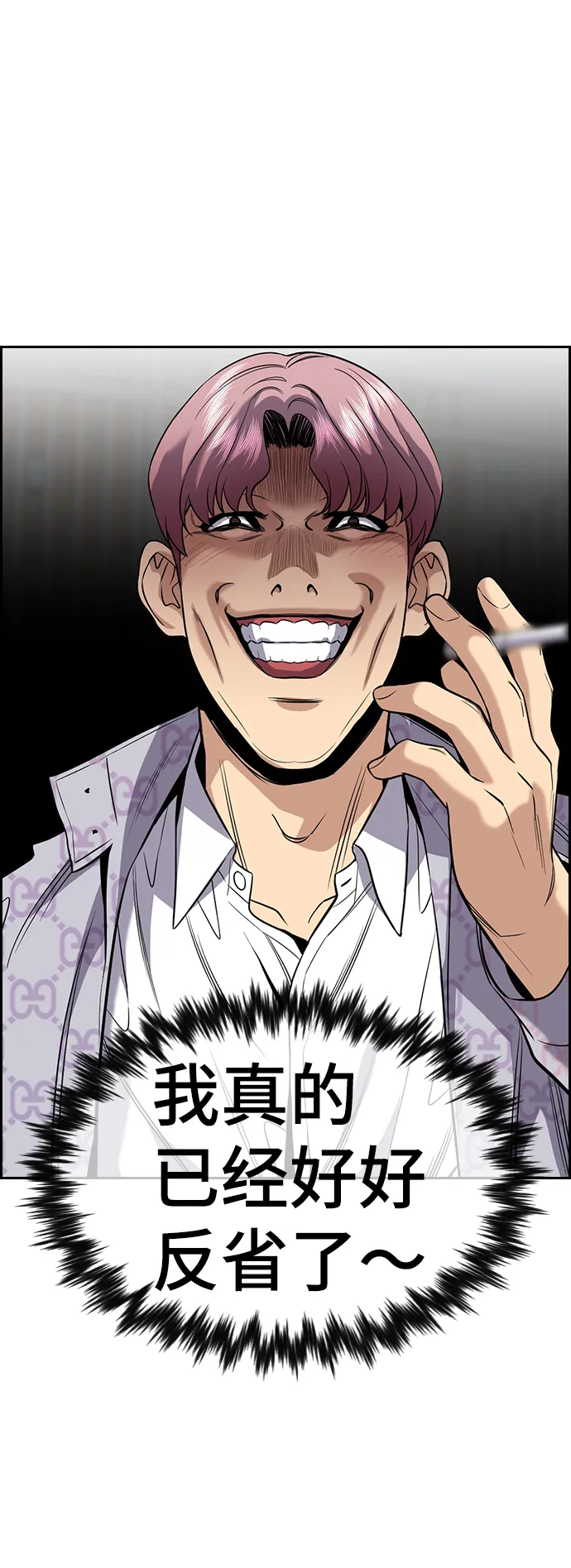 第56话 第8页