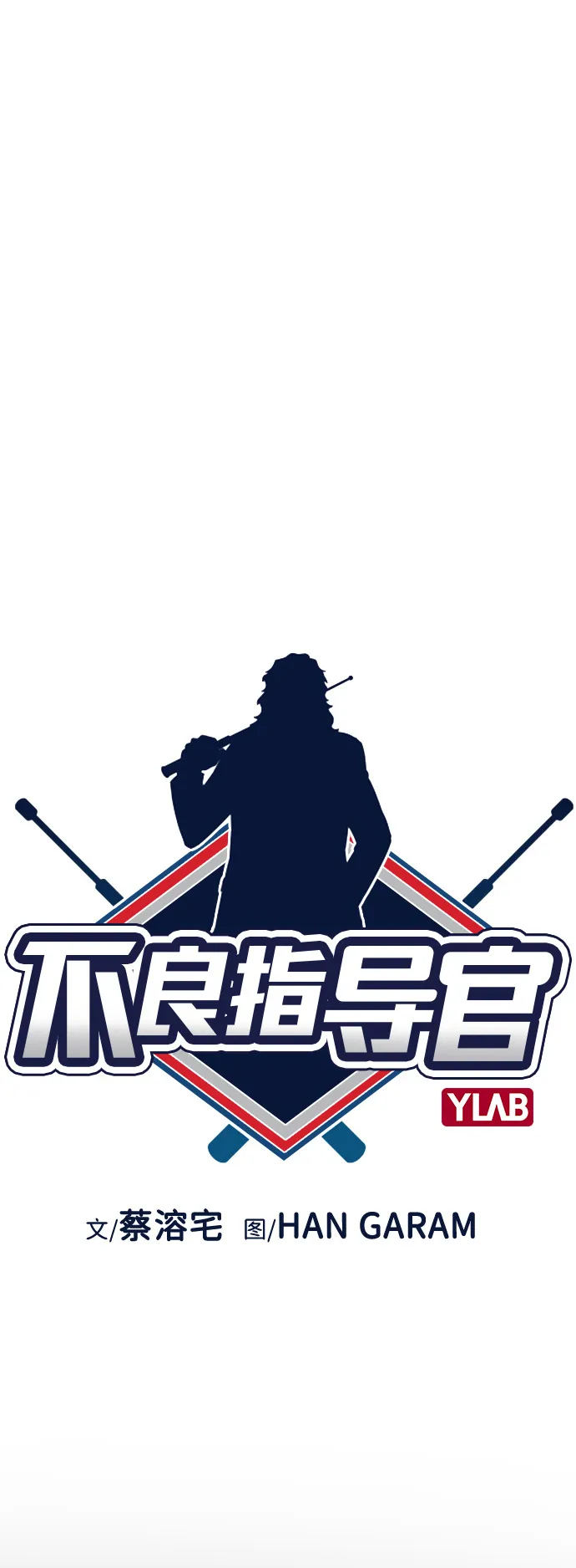 第56话 第9页